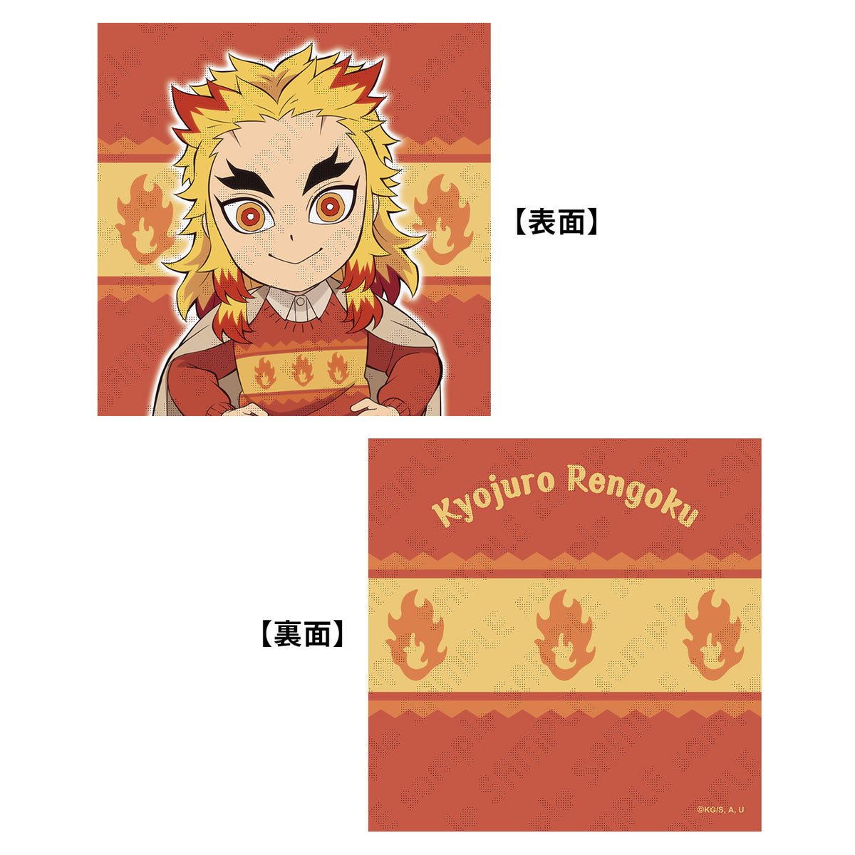 Demon Slayer -Kimetsu no Yaiba- Christmas 2023, Cushion Cover, Kyojuro