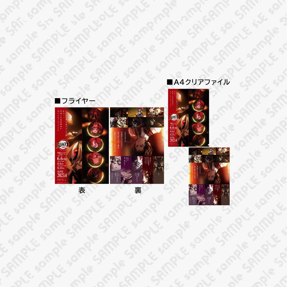 Character Flyer & File Folder Set(Mystery Pack) Swordsmith Village Arc