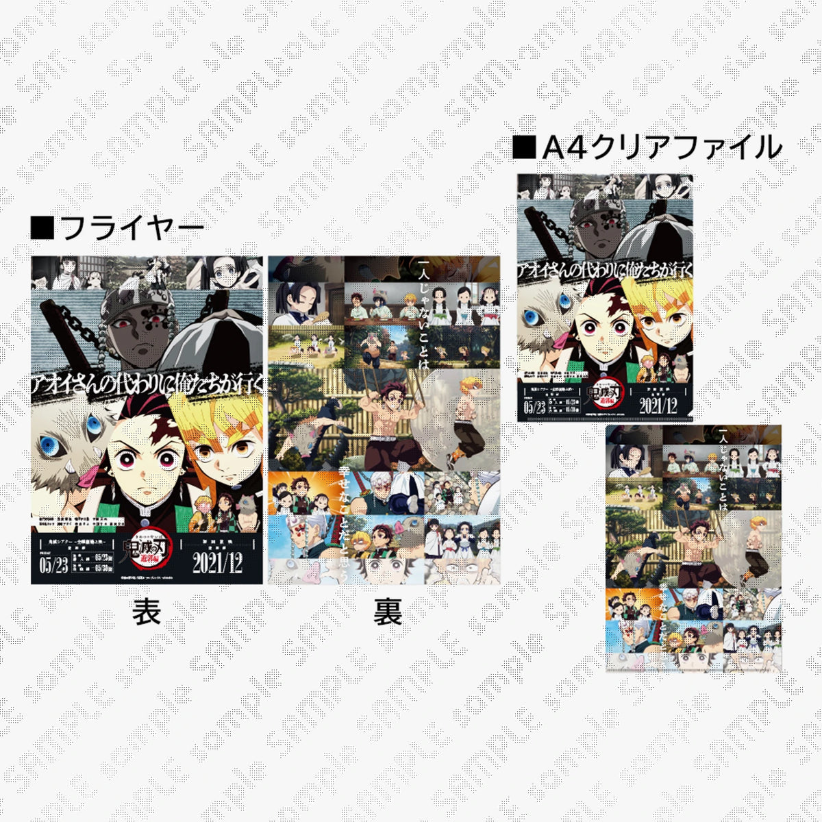 Character Flyer & File Folder Set(Mystery Pack) Entertainment District