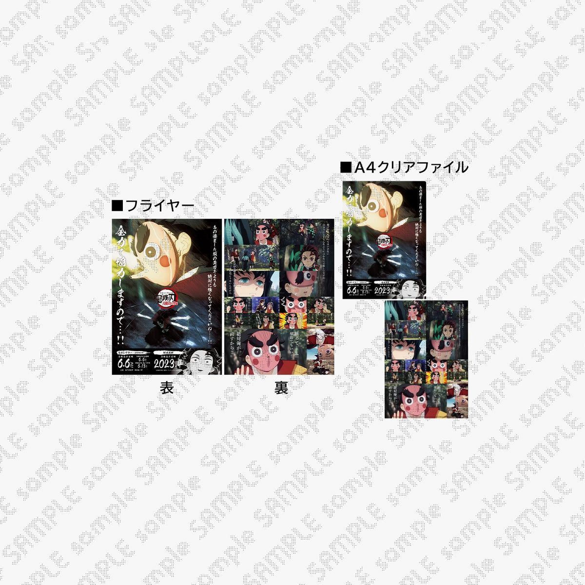 Character Flyer & File Folder Set(Mystery Pack) Swordsmith Village Arc