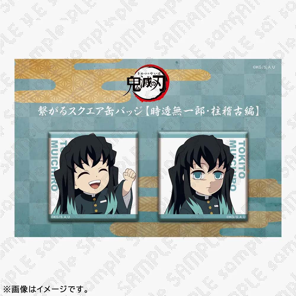 [Pre-order]Connectable Square Button badge, Muichiro Tokito,Demon Slay