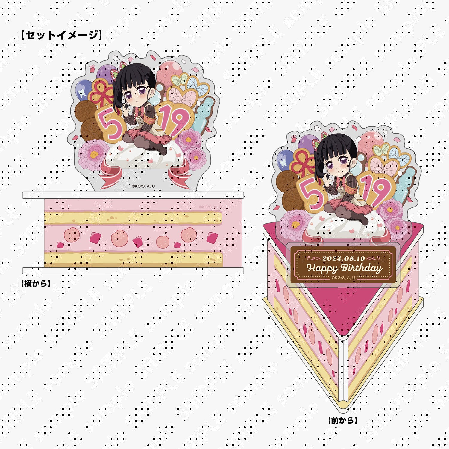 Demon Slayer -Kimetsu no Yaiba-, 2024 Birthday Celebration