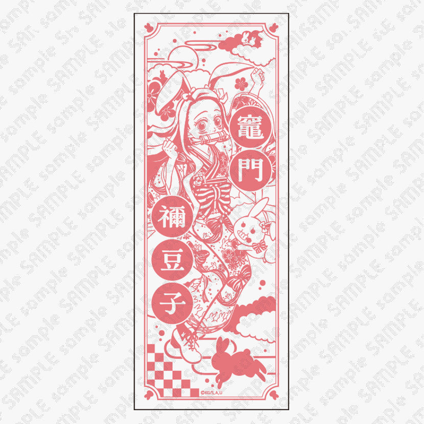 Demon Slayer Kimetsu No Yaiba Agf2023 Year Of The Rabbit Hand Towel 