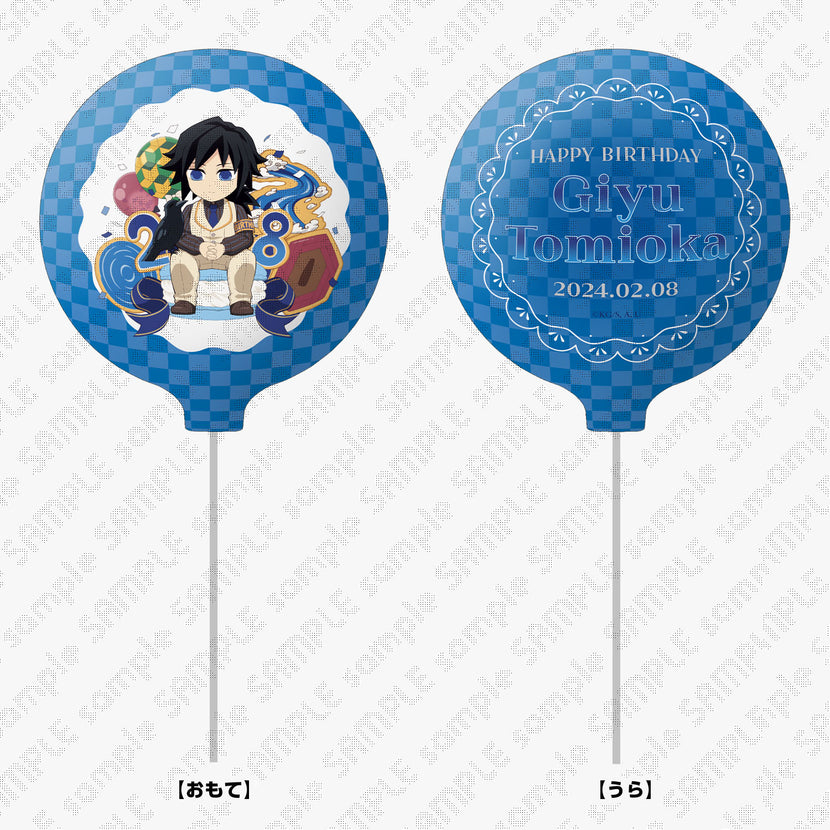 Demon Slayer Kimetsu No Yaiba 2024 Birthday Celebration Of Giyu Tom   Balloon 9ae69fa4 647e 492b Aa87 Cf878c7a378d 830x 