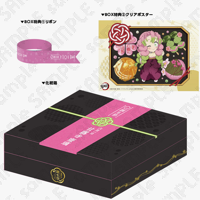 【未開封】Motoki Birthday Box Birthday Box, Demon Slayer -Kimetsu no Yaiba-, 2025 Birthday
