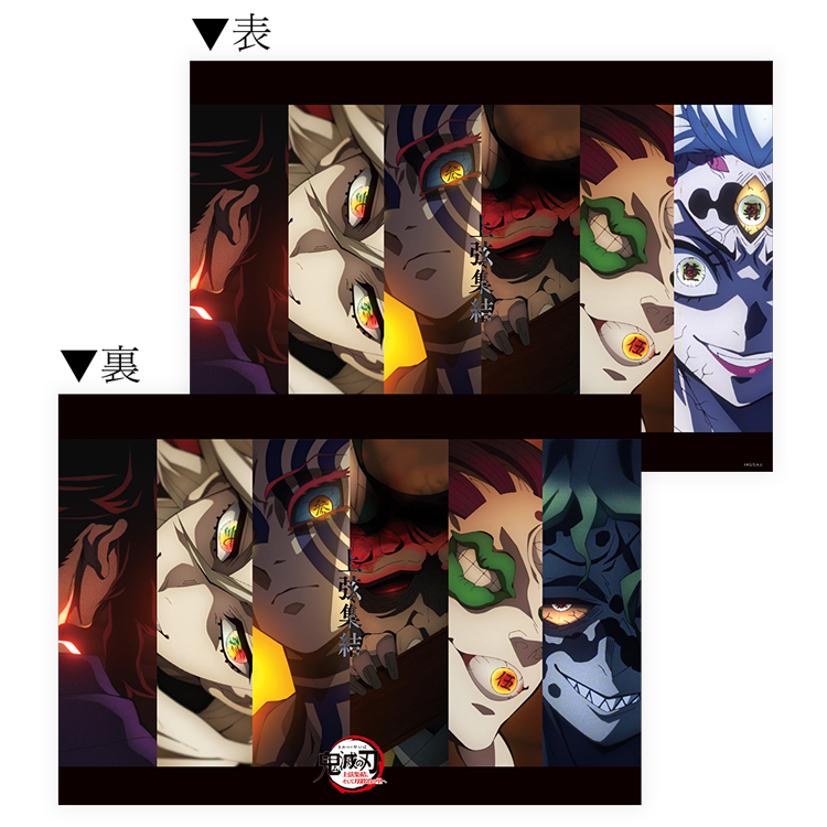 Demon Slayer -Kimetsu no Yaiba- Theater Merchandise, Upper Rank Meetin