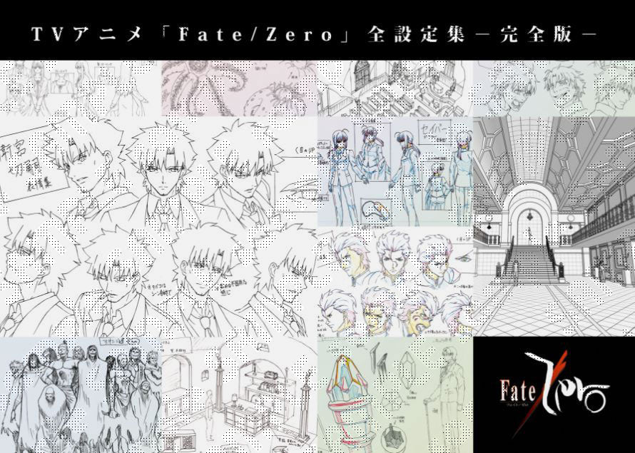 「Fate/Zero」Celebrating the TV series 10th Anniversary 「Fate/Zero」TV An