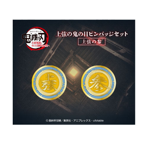 Badge Pins Demon Slayer: Kimetsu no Yaiba Oni 滅祭 - Anime Sannen Kinen Sai -  Demon Slayer: Kimetsu no Yaiba Hinokami Keppu-tan Experience Area, metal  badge, Tanjiro Kamado Experience Privilege