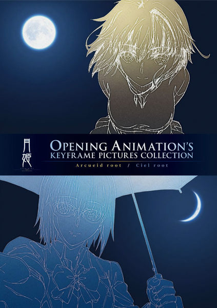 月姫Opening Animation's KeyframeCollection TSUKIHIME - A piece of blue glass moon Official USA Website