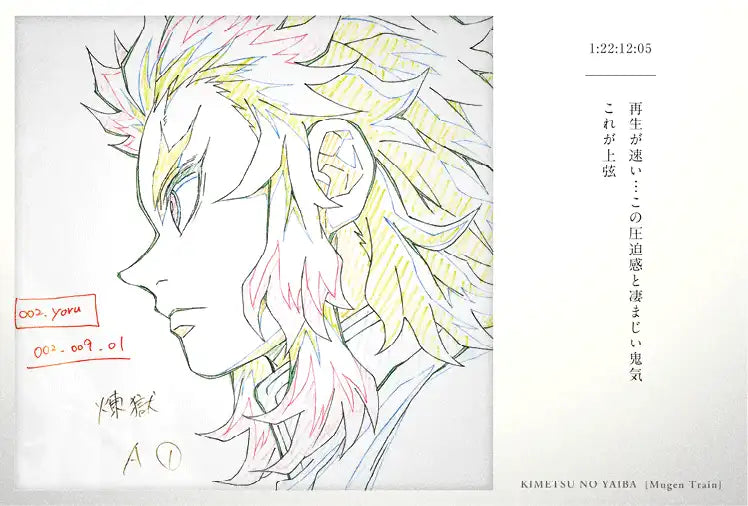 ufotable 2周年 mugenressha_2nd_anniversary